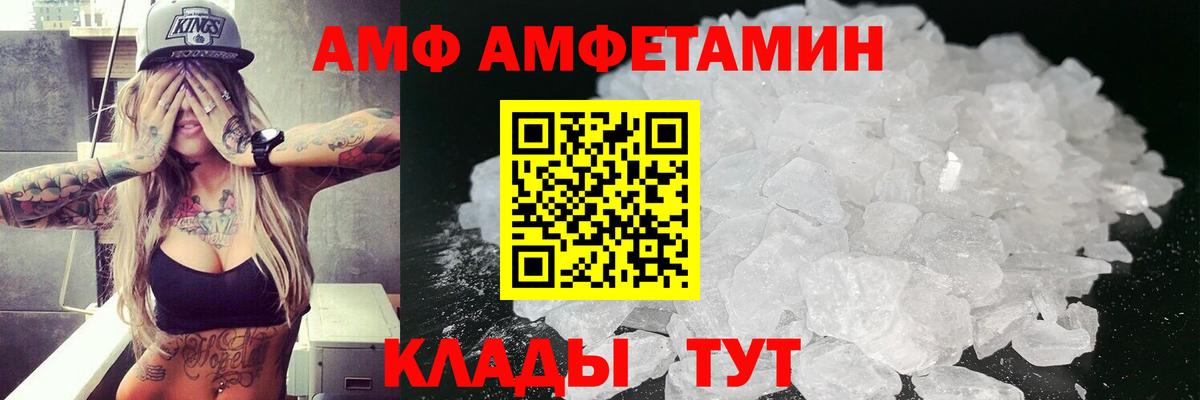 Бердск  Amphetamine  Вход с VPN  АМФ 98% 