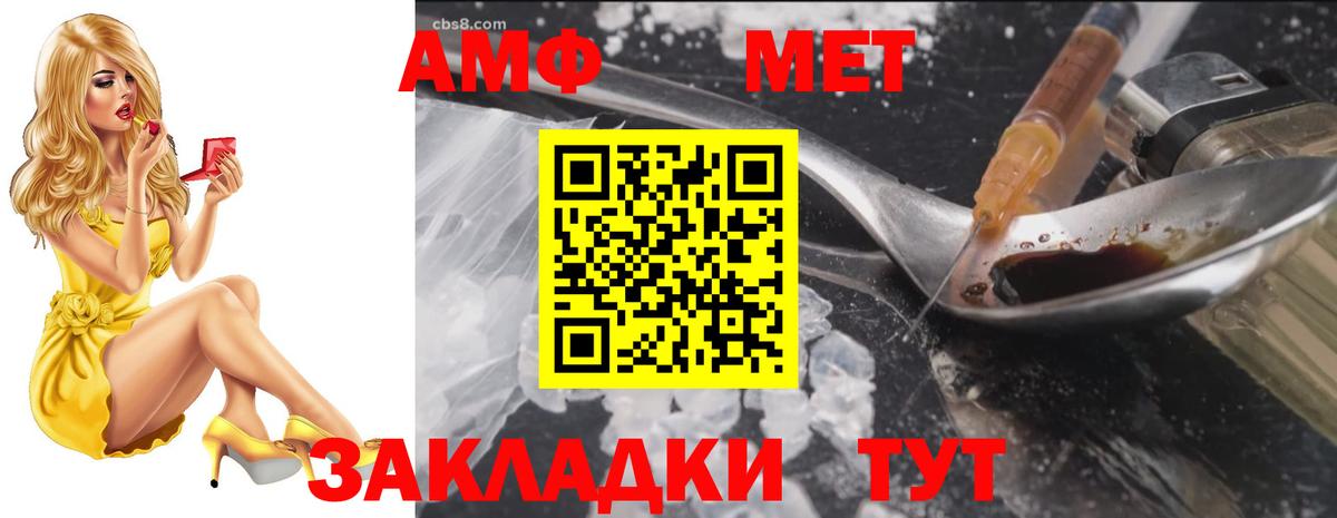 АМФ Розовый Бердск