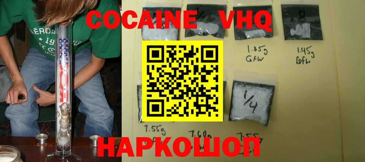 COCAIN Fish Scale Бердск