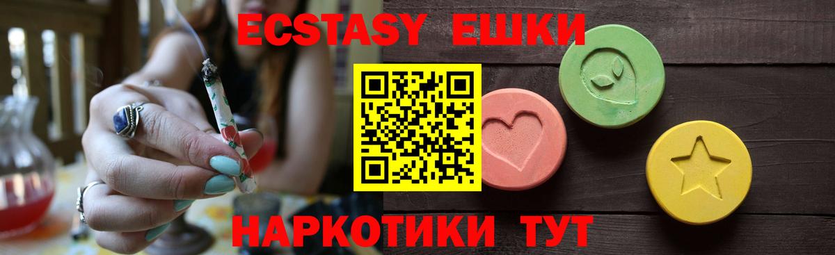 Ecstasy 99%  ЭКСТАЗИ Philipp Plein  Вход с VPN  Бердск 