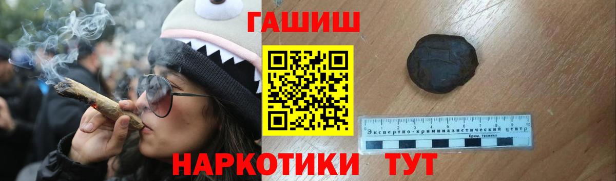 Гашиш гашик Бердск
