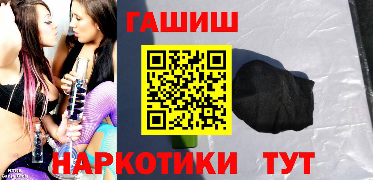 Бердск  Гашиш  Вход с VPN  ГАШИШ Premium  ГАШ гашик 