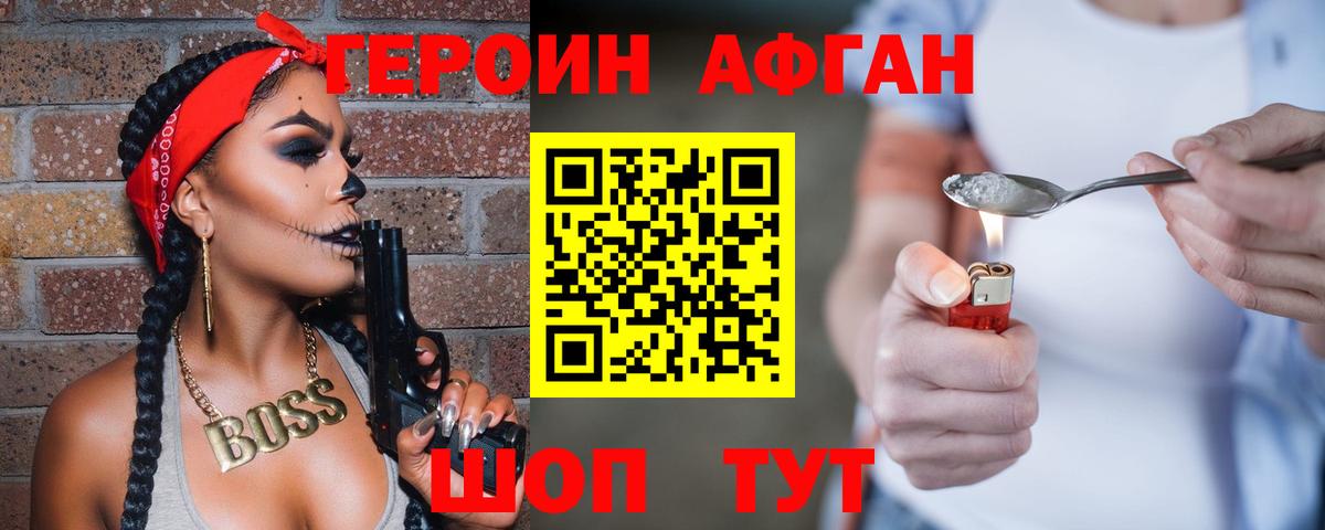 ГЕРОИН гречка  Героин  Бердск  Вход с VPN 