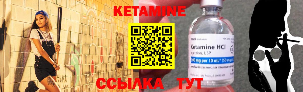 Кетамин VHQ  КЕТАМИН VHQ  Вход с VPN  Бердск 