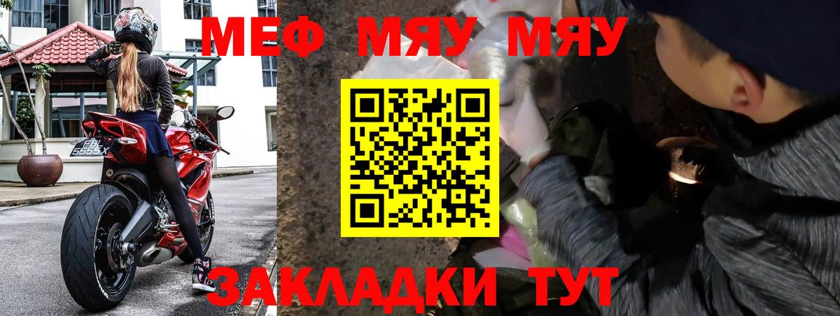 МЕФ  Вход с VPN  что такое наркотик  МЯУ-МЯУ  Мефедрон 4 MMC  Бердск 