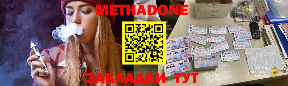 Метадон мёд  Вход с VPN  Бердск  МЕТАДОН белоснежный 