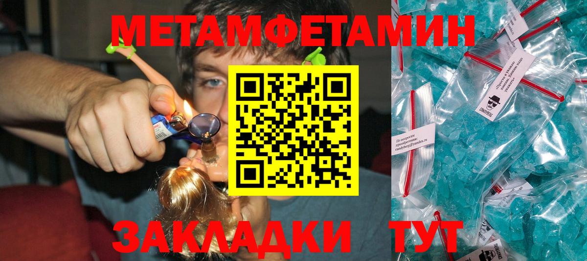 Метамфетамин Methamphetamine  Вход с VPN  Метамфетамин Methamphetamine  Первитин  Бердск 