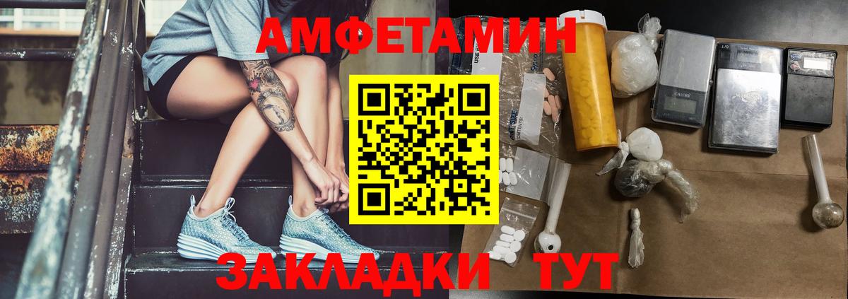 МЕТАМФЕТАМИН мет Бердск