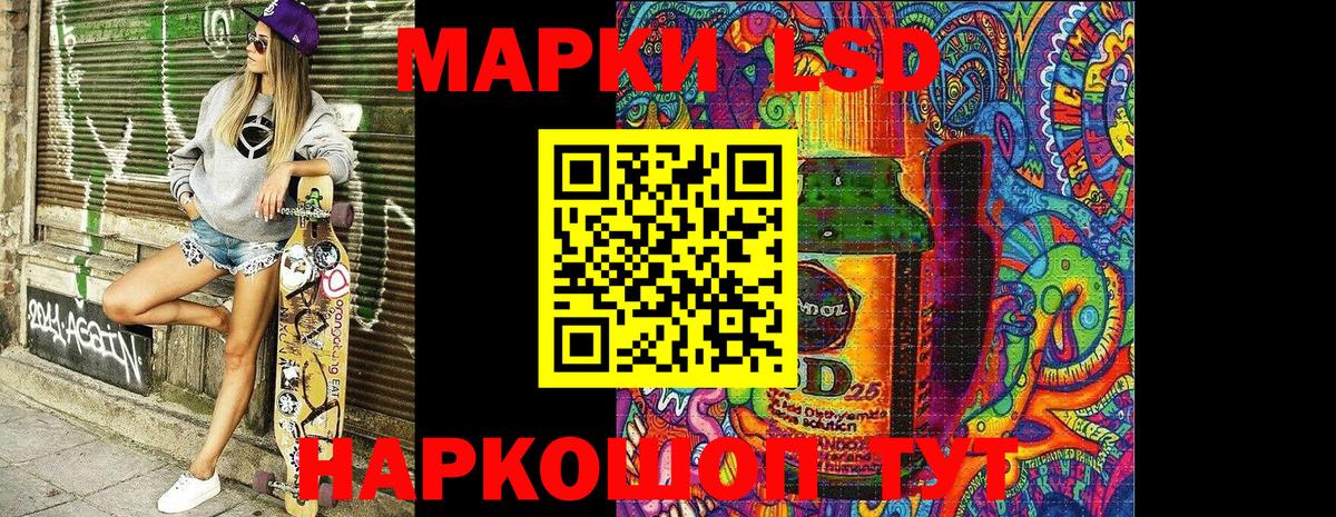 Марки 25I-NBOMe 1500мкг  Вход с VPN  Марки 25I-NBOMe 1500мкг  Бердск 