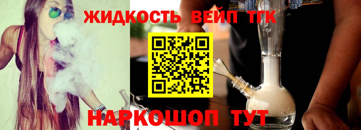 Дистиллят ТГК гашишное масло Бердск