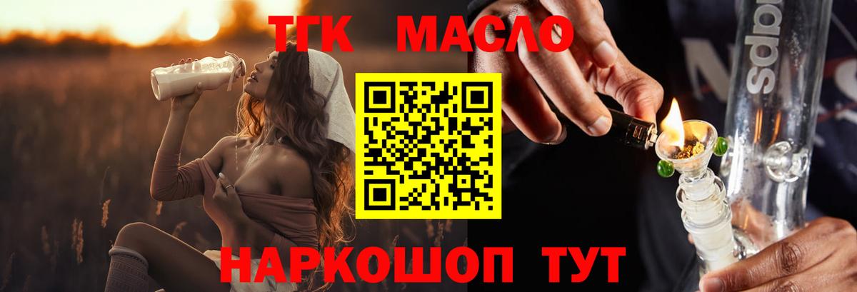 хочу наркоту  Вход с VPN  Бердск  ТГК вейп 