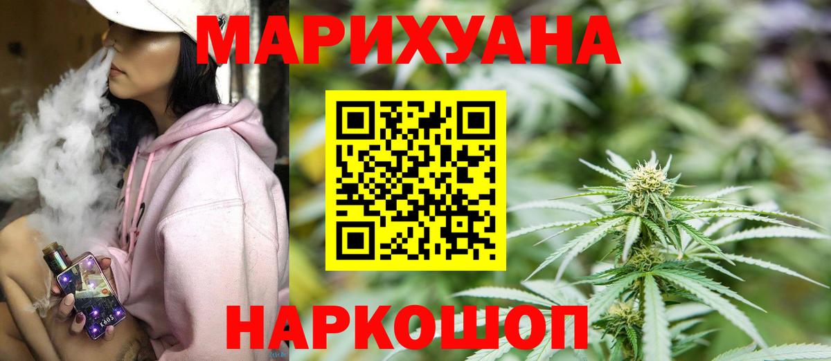 Марихуана OG Kush  Вход с VPN  Марихуана Bruce Banner  Бердск  Марихуана Bruce Banner  Шишки марихуана White Widow 